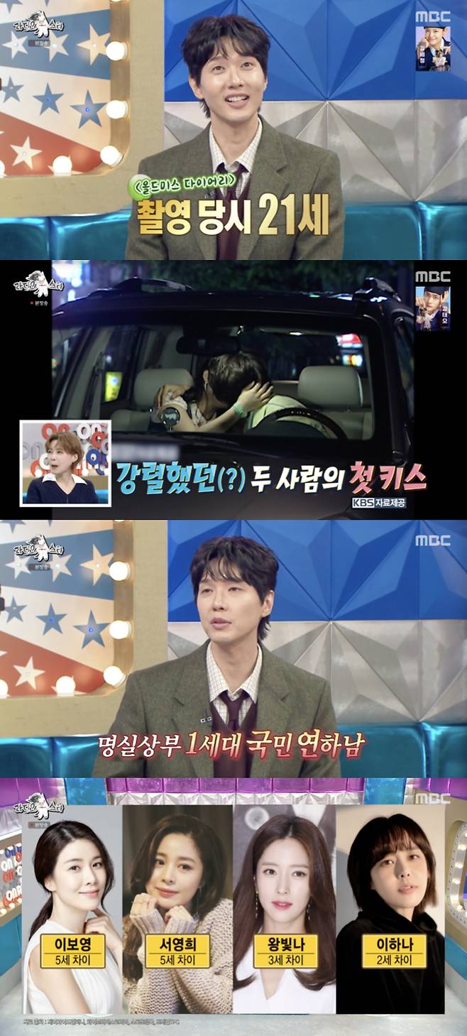 /사진='라디오스타' 방송화면 캡쳐