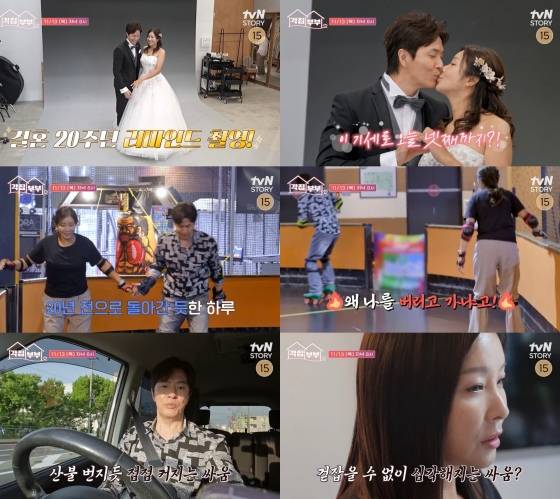 /사진제공=tvN STORY