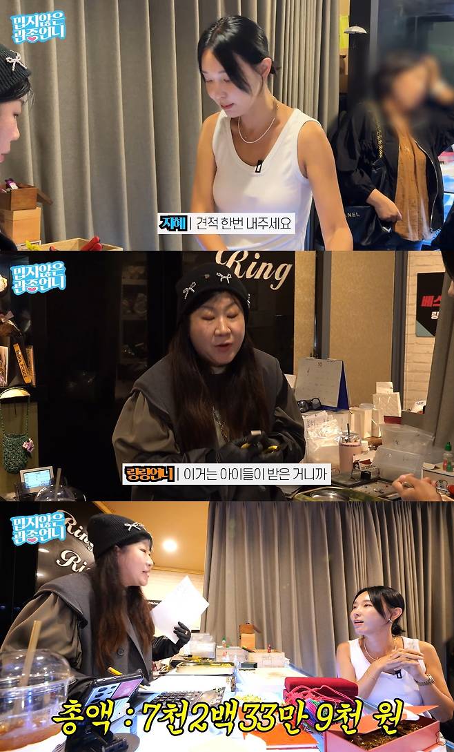 /사진=유튜브 채널 '밉지않은 관종언니' 영상 캡처