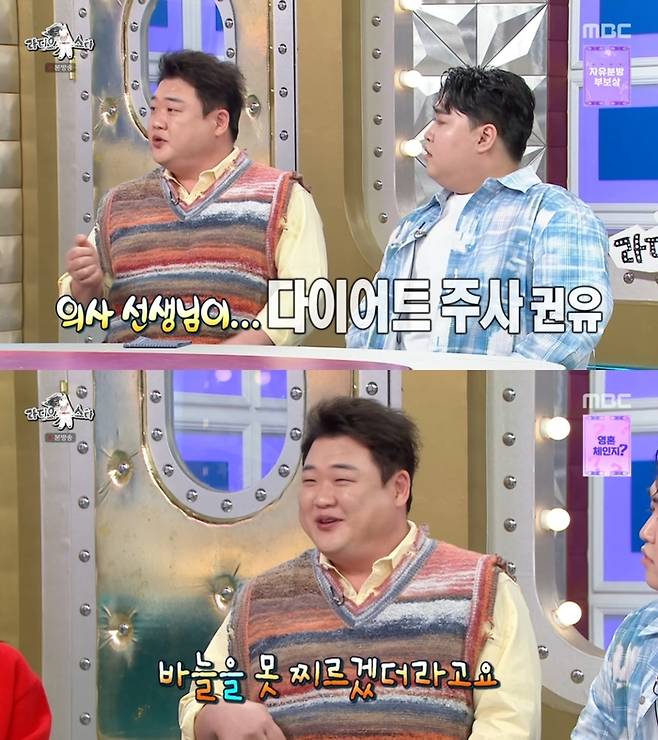 ‘라디오스타’. 사진 I MBC ‘라디오스타’ 방송 캡처