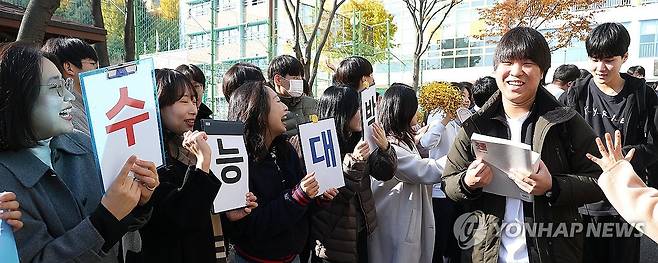 '수능 대박 향해' [연합뉴스 자료사진]