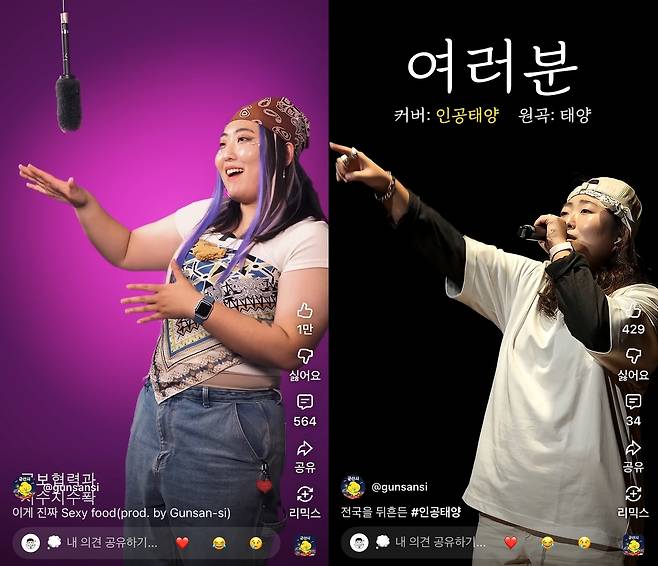 군산시청 홍보 영상박 [군산시 공식계정 캡처. 재판매 및 DB 금지]