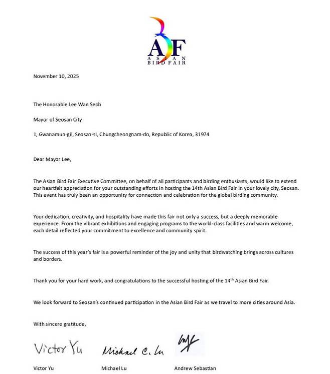 아시아버드페어 집행위원회가 이완섭 서산시장에게 보내온 감사 서한문 전문