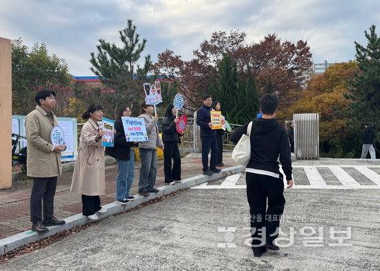 ▲ 김종훈 동구청장 등 관계 공무원들이 동구 대송고 앞에서 수험생들을 응원하고 있다.