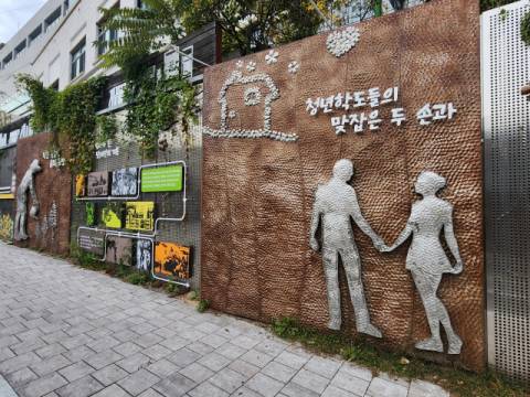 학생 시위대가 부산대학교 정문 옆 사대부고 담벼락을 허물고 시내로 진출했던 자리에는 부마민주항쟁로 상징물이 만들어 졌다.