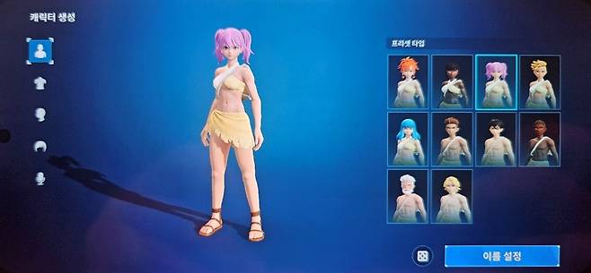 - 시연 버전 커스터마이징에서는 몇가지 프리셋 정도만 제공된다