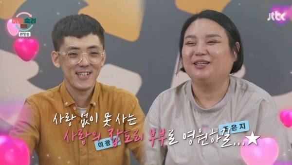 JTBC '이혼숙려캠프'