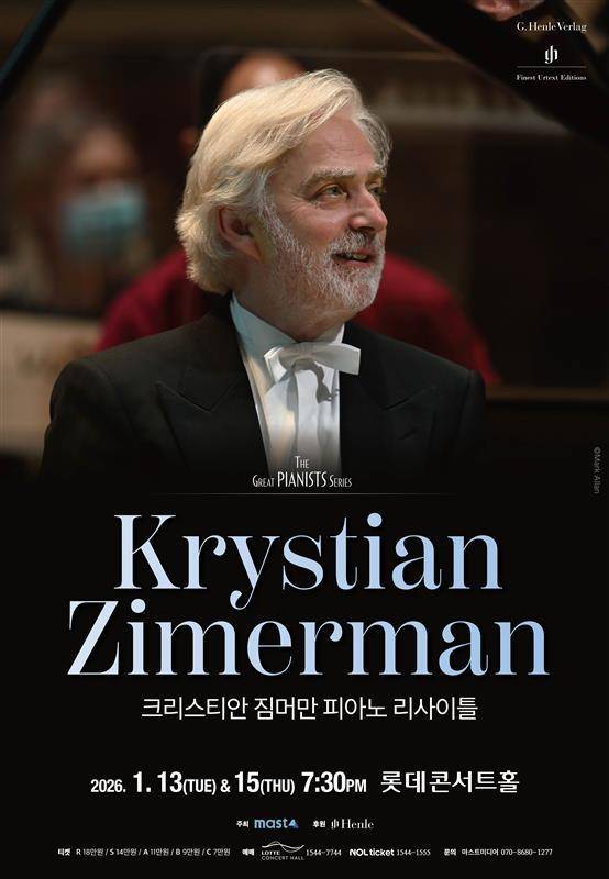 크리스티안 지메르만 피아노 리사이틀 포스터(마스트미디어 제공)