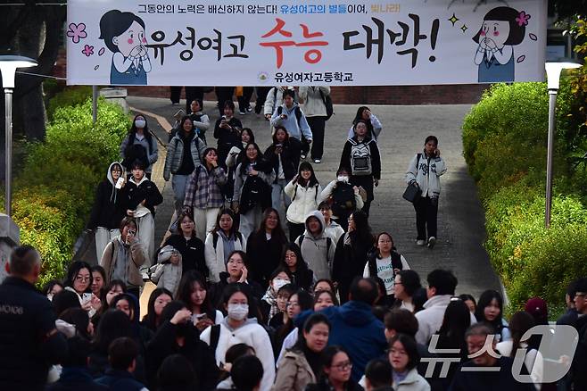 13일 오후 경북 포항유성여고에서 2026학년도 수학능력시험을 마친 수험생들이 시험장을 나서고 있다. 2025.11.13/뉴스1 ⓒ News1 최창호 기자