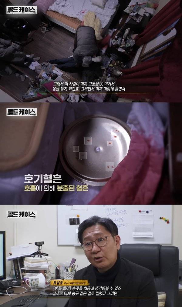 ⓒ유튜브 채널 '그것이 알고 싶다'