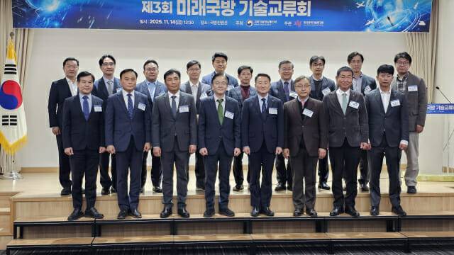 제3회 미래국방 기술교류회(사진=남혁우 기자)