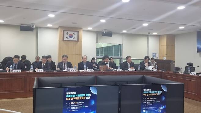 14일 서울 국회의원회관 제9간담회의실에서 열린 '우주청 연구개발본부 설치와 우주 연구개발 활성화 방안' 정책토론회. 이채린 기자