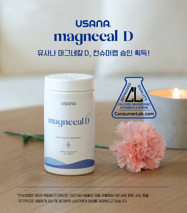 사진 제공= 유사나헬스사이언스