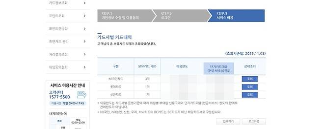 엄마의 카드 정보도 확인해 보니, 메일을 보낸 카드사에서 발급된 카드가 없었다.