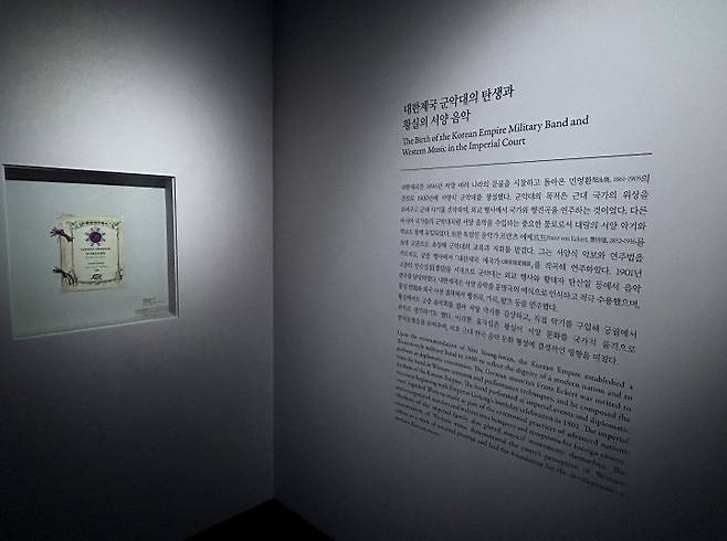 대한제국 당시 시작된 서양과의 문화 교류.