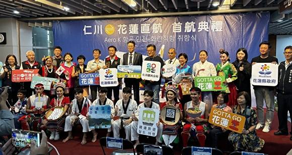 13일 대만 화롄에서 열린 에어로케이 인천∼화롄 취항식에서 항공사와 인천공항 관계자들이 기념 사진을 찍고 있다. [사진=에어로케이항공]