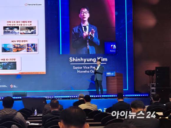 김신형 한화오션 상무가 14일 대전ICC호텔에서 진행된 '대한민국 MRO 국제 컨퍼런스(KMROcon 2025)'에서 발언하고 있다. [사진=최란 기자]