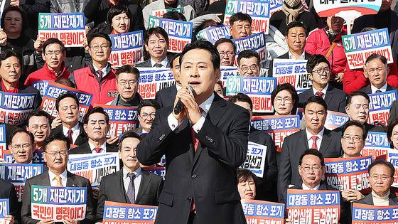 장동혁 국민의힘 대표가 12일 오전 서울 여의도 국회 본청 계단에서 대장동 일당 7400억 국고 환수 촉구 및 검찰 항소 포기 외압 규탄대회에서 발언하고 있다. 뉴스1