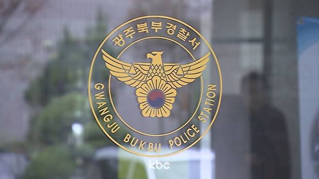 ▲ 광주 북부경찰서