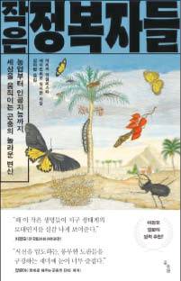 에리카 맥앨리스터 외 지음/ 김아림 옮김/ 곰출판/ 2만3000원