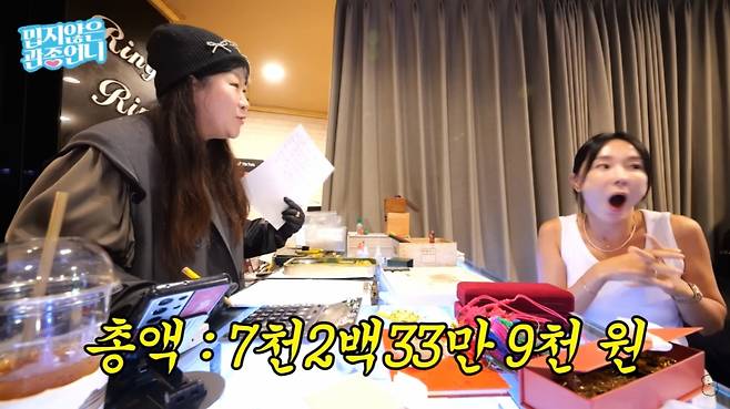 이지혜가 금테크에 성공한 근황을 전했다. /사진=유튜브 갈무리