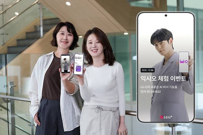 LG유플러스 직원이 익시오를 소개하는 모습. [LG유플러스 제공]