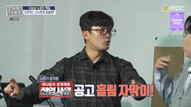 MBC ‘구해줘! 홈즈’ 캡처