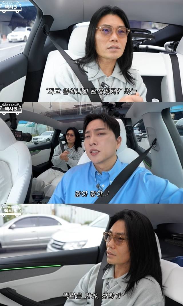 ‘위라클’ 채널 캡처