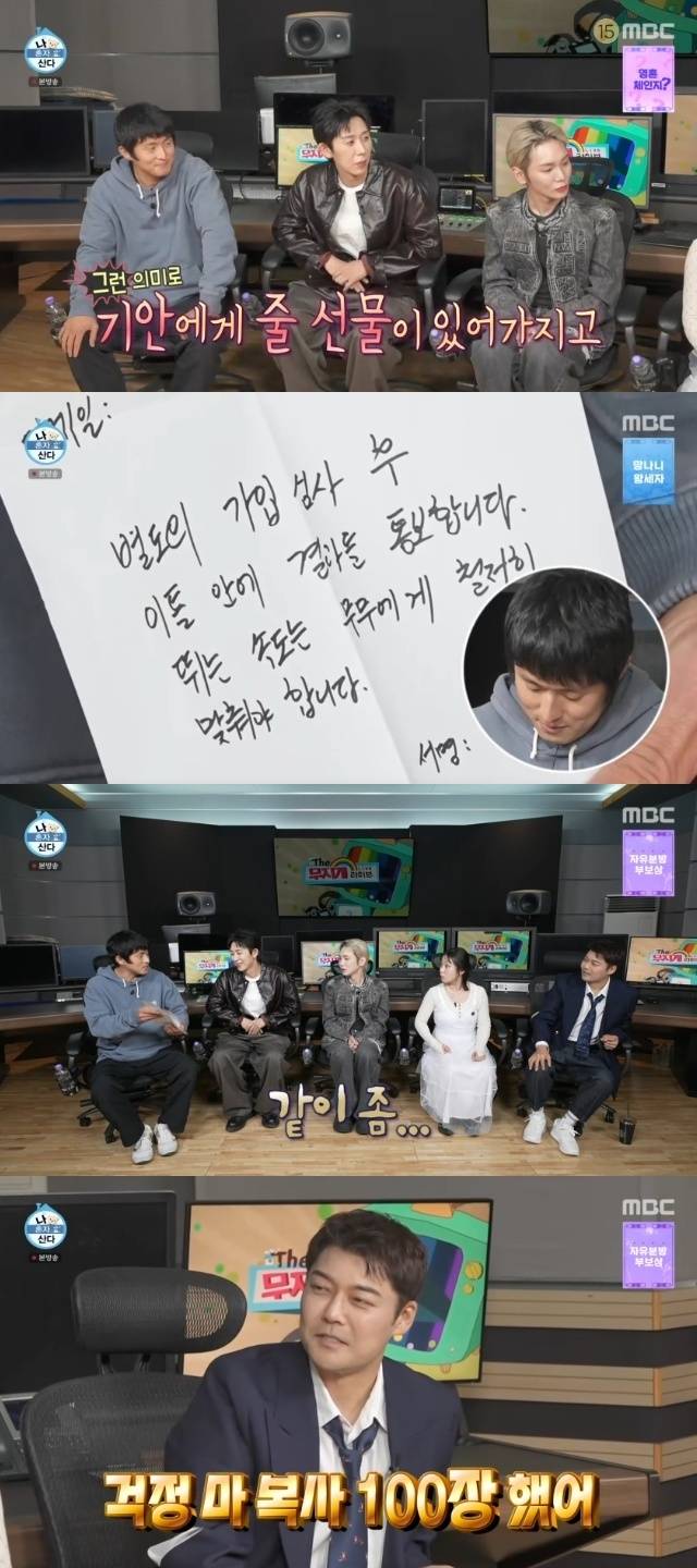 MBC ‘나 혼자 산다’ 캡처