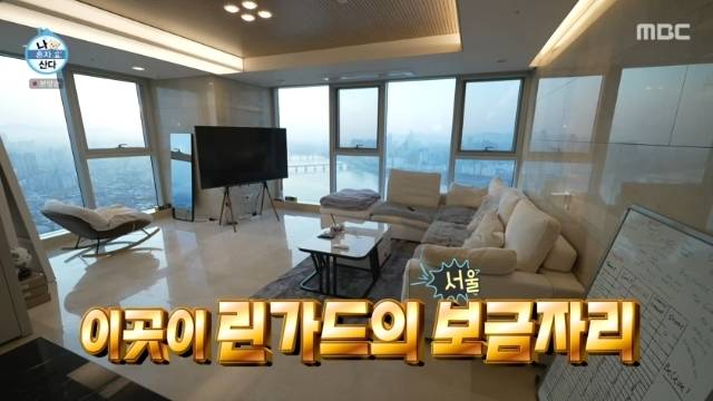 MBC ‘나 혼자 산다’ 캡처