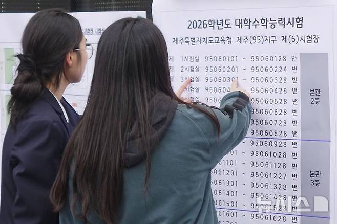 [제주=뉴시스]양영전 기자 = 2026학년도 대학수학능력시험 예비소집일인 12일 오후 제주95지구 제6시험장인 제주중앙여자고등학교에서 수험생들이 배치표를 확인하고 있다. 2025.11.12. 0jeoni@newsis.com