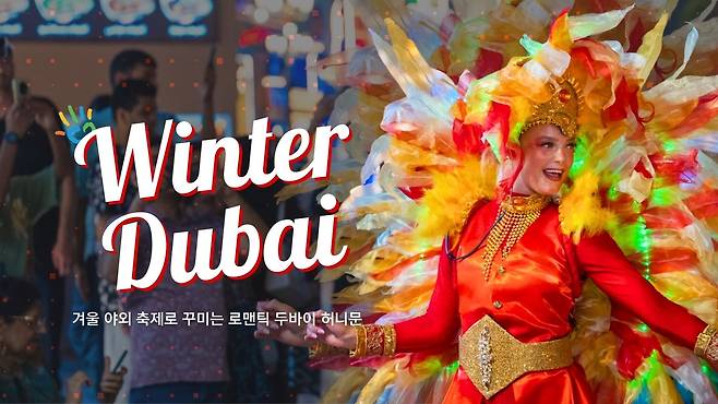 사진제공|Global Village