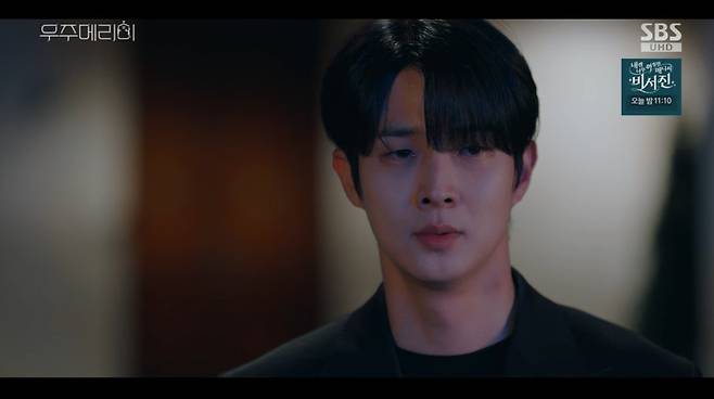 SBS 우주메리미 화면 캡처