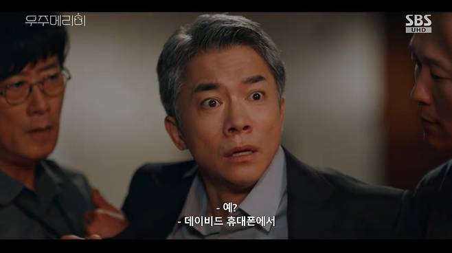 SBS 우주메리미 화면 캡처