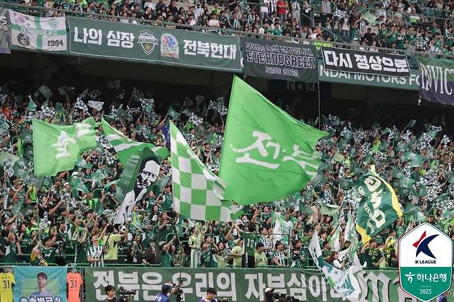 전북 현대 서포터스. /사진=한국프로축구연맹 제공