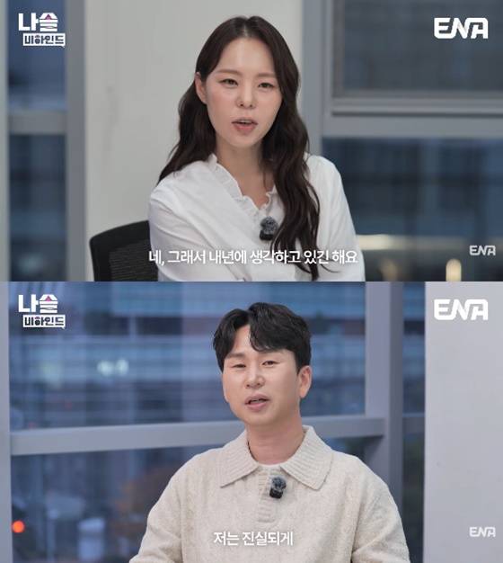 28기 영자, 영철/사진=ENA 유튜브