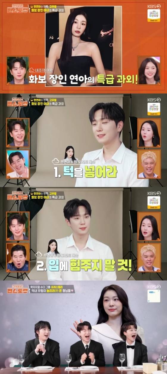 /사진= KBS 2TV 예능 프로그램 '신상출시 편스토랑'