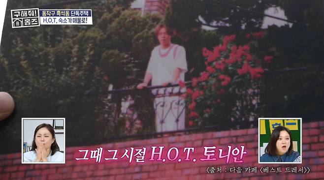 MBC '구해줘! 홈즈'