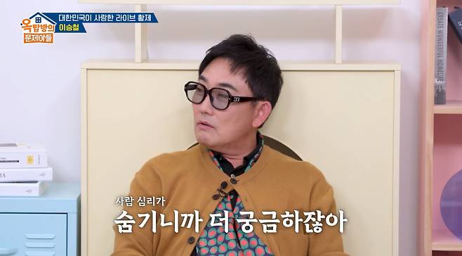 KBS 2TV '옥탑방의 문제아들'