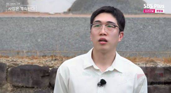 24기 영식. 사진=SBS Plus '나는 SOLO, 그 후 사랑은 계속된다' 방송 화면