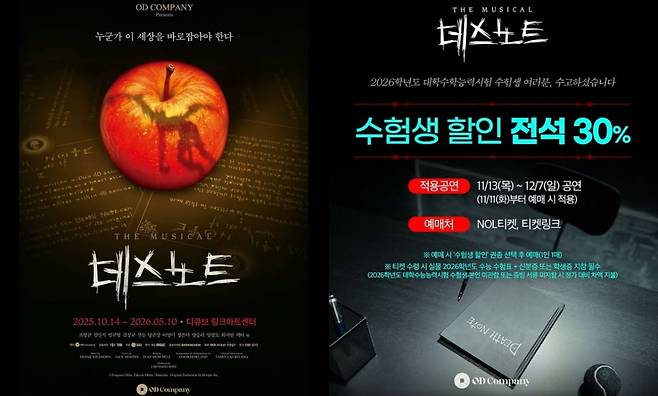 사진=(주)오디컴퍼니 SNS