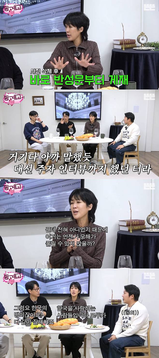 사진 = 유튜브 채널 '뜬뜬-핑계고'