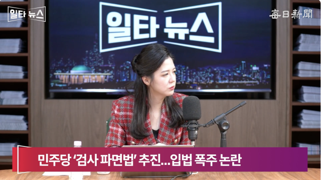 진행자 조정연 아나운서. 매일신문 유튜브