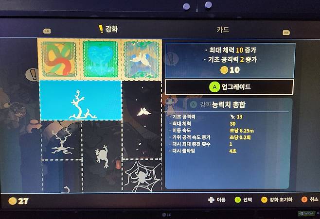 사망해서 첫 스테이지로 돌아가면 캐릭터를 영구적으로 강화할 수 있다 (사진=최은상)