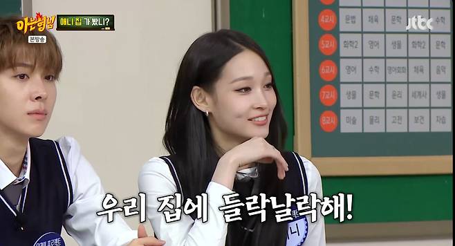 '아는 형님' 방송 캡처