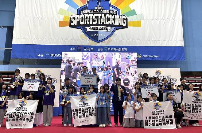'제18회 전국학교스포츠클럽축전' 스포츠스태킹 대회 여자 초등부 시상식 모습. /사진=대한스포츠스태킹협회
