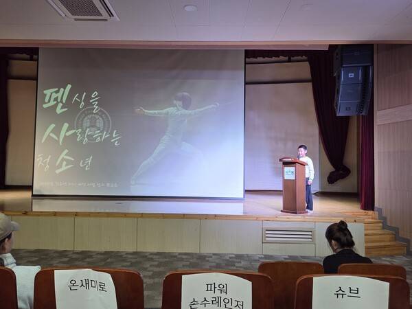 죽백초 이지원 학생이 펜,사,소 소개 및 예산집행 발표를 하고 있다. /사진=이윤 기자