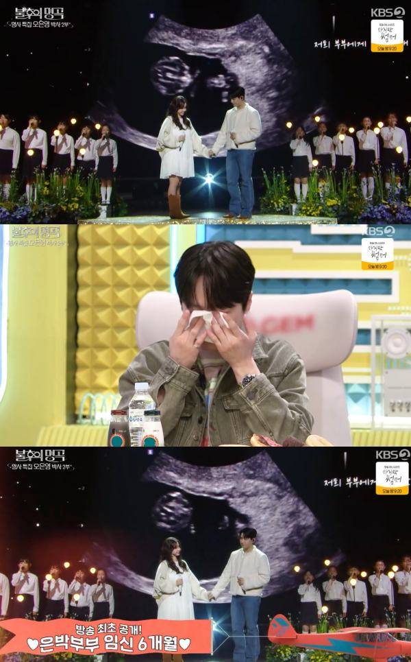 ⓒKBS2 '불후의 명곡'