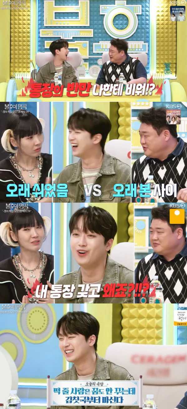 ⓒKBS2 '불후의 명곡'