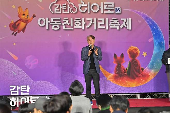 김이강 광주 서구청장이 15일 치평동 운천어린이공원 인근 보행자전용도로에서 열린 ‘감탄히어로(路) 아동친화거리 축제’에서 축사를 하고 있다. 광주 서구 제공